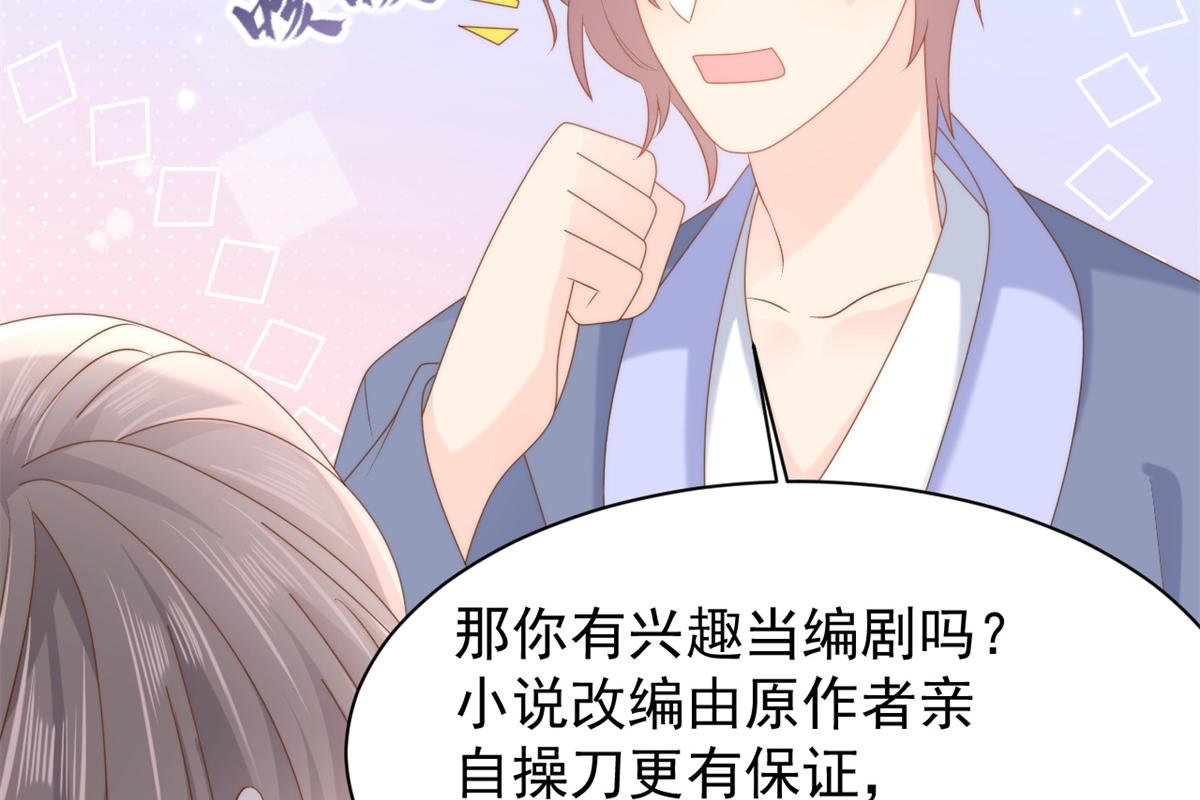第150话 欢迎仪式？52