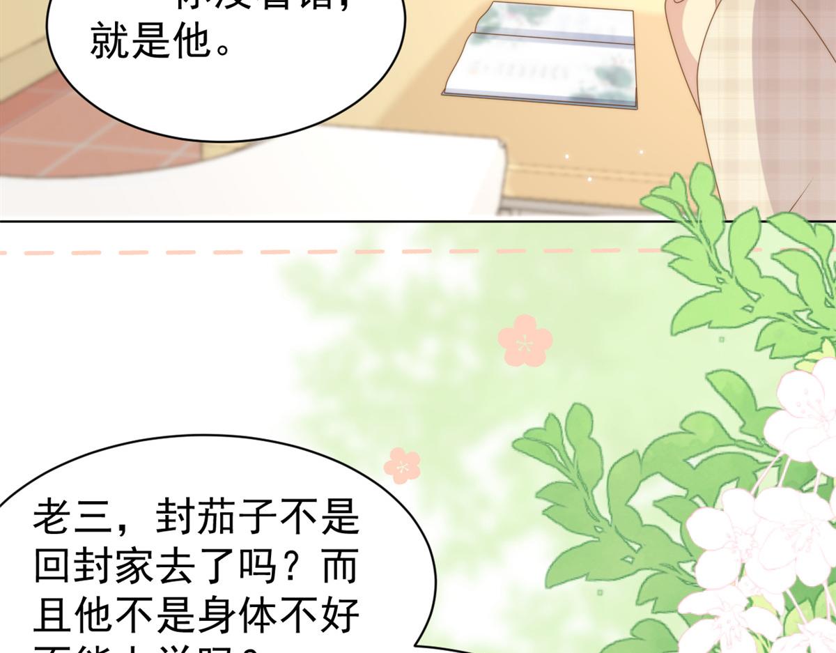 第185话 狗皇帝你不要面子的吗！？82