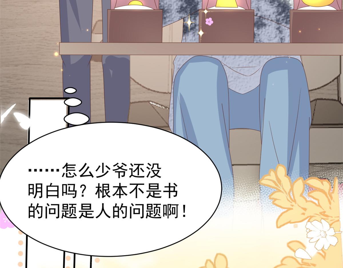 第153话 狂怼恶毒小绿茶46