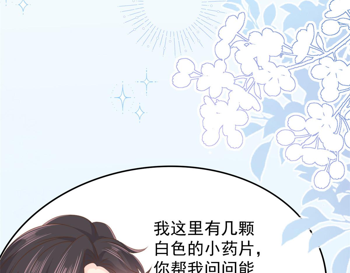 第163话以身试药88