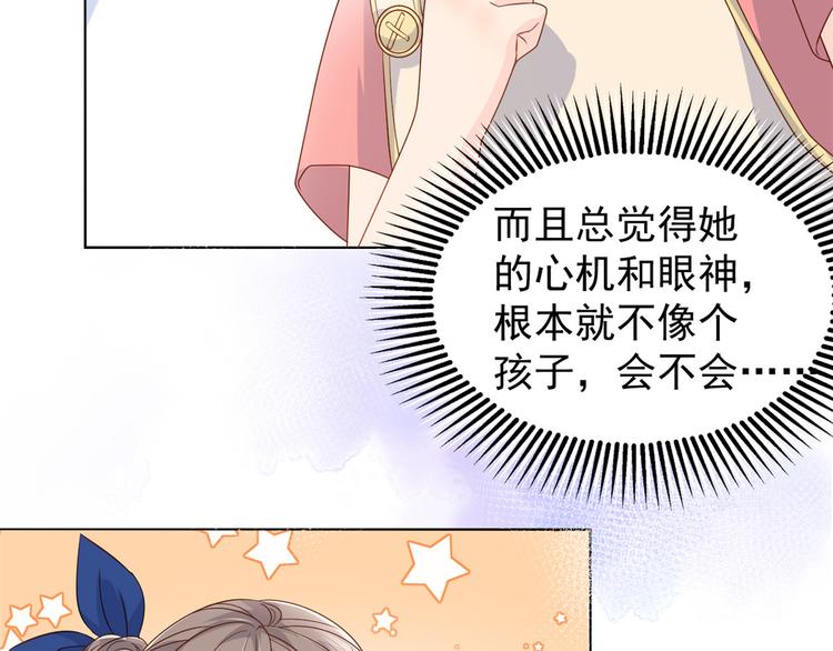 第17话 不能让人扒马甲！48