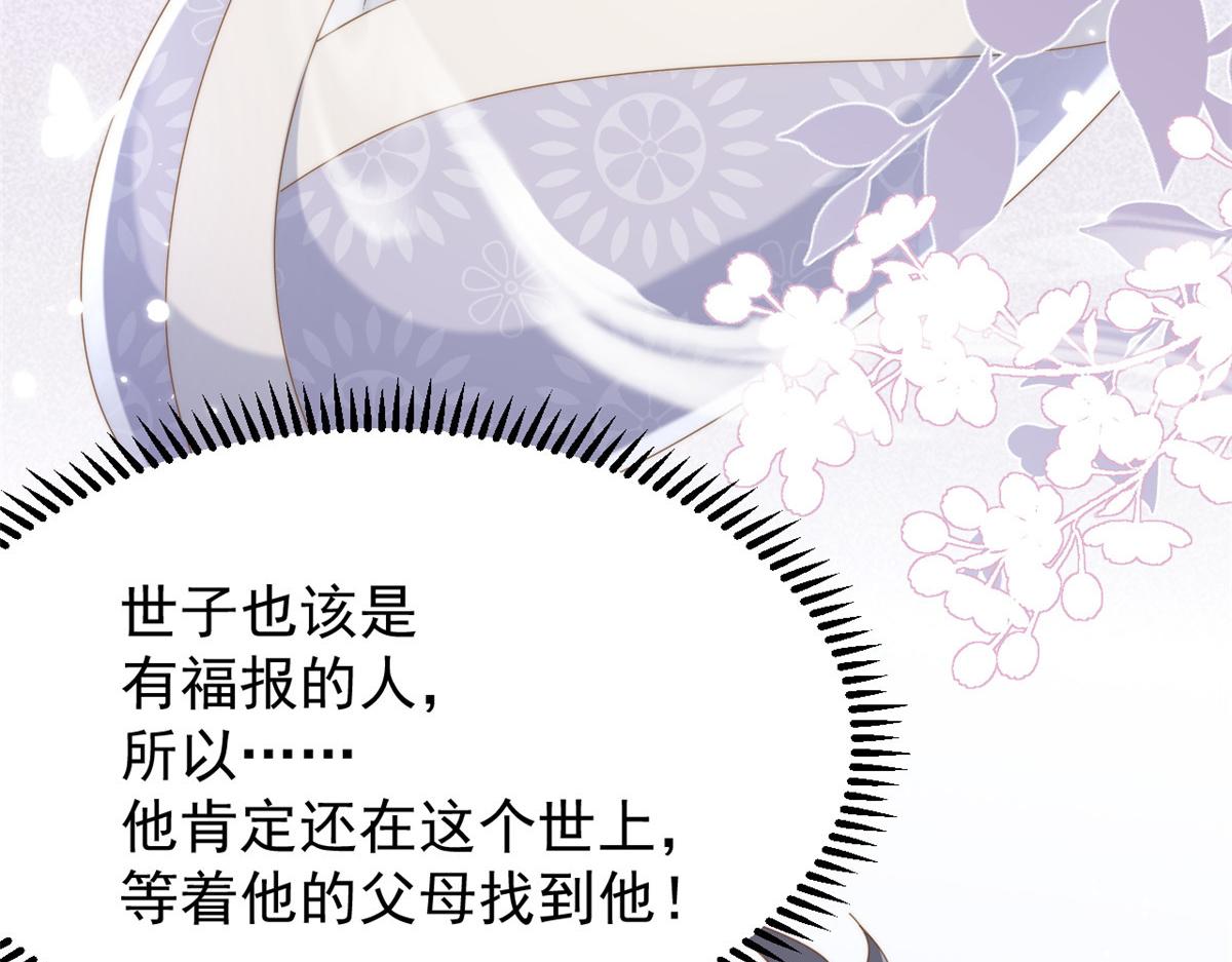 第166话“正室”与“小三”50