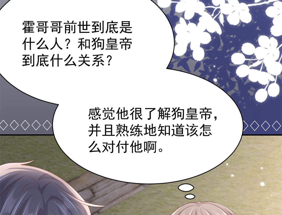 第159话想进？起来走两步91