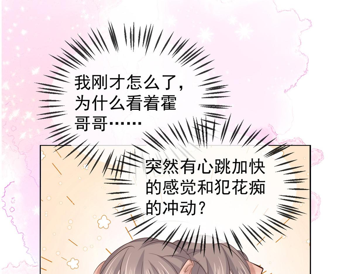 第162话父女的春天到了～101