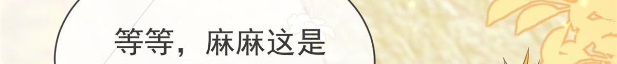 第153话 狂怼恶毒小绿茶75