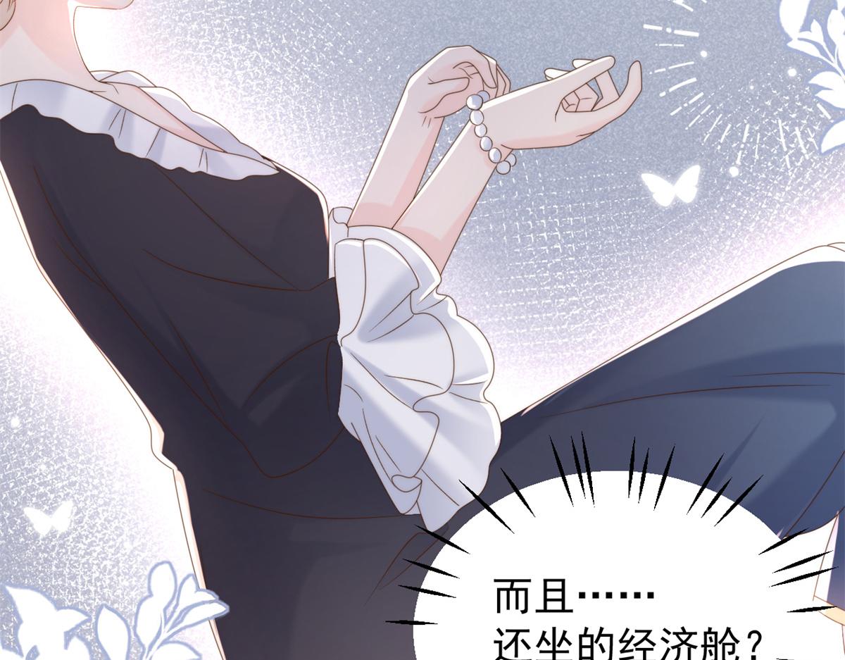 第110话 臭不要脸被发现了102