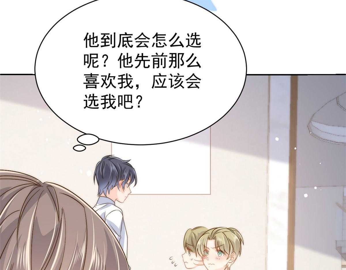 第83话 只看脸的小混蛋101