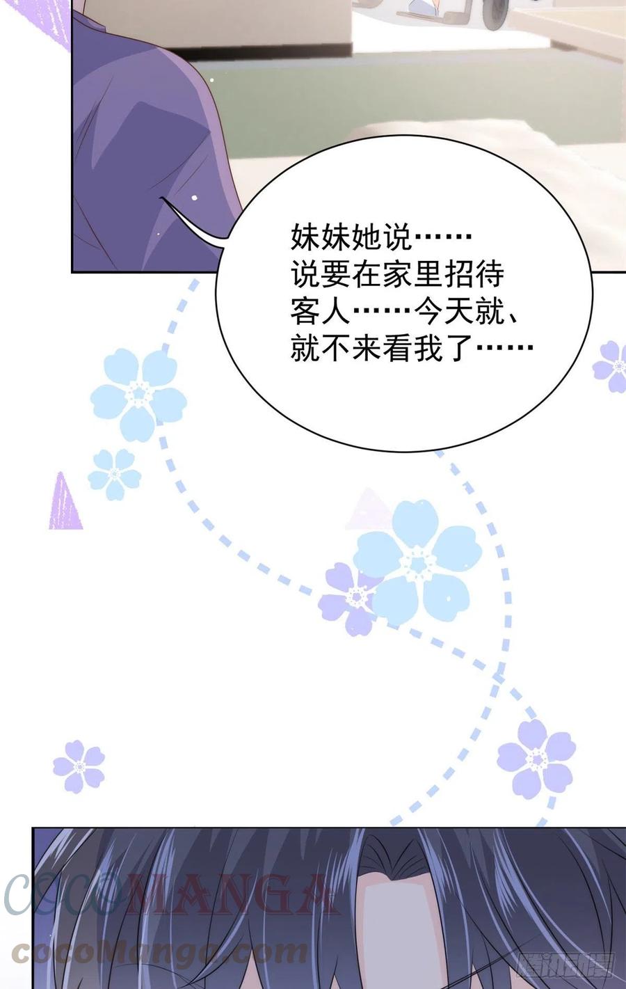 第55话 爆炸吧！醋意！15