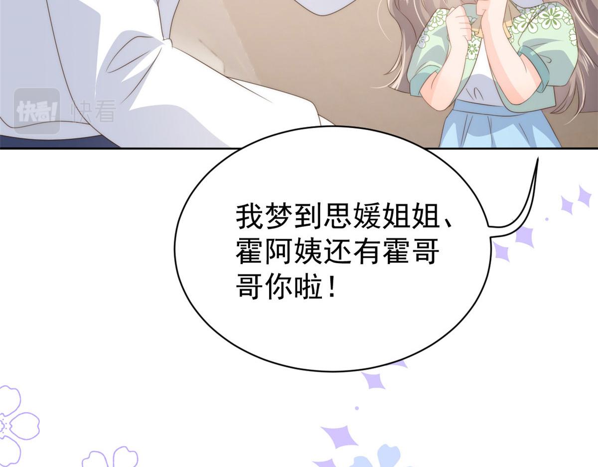 第78话 “重口味”梦境！31