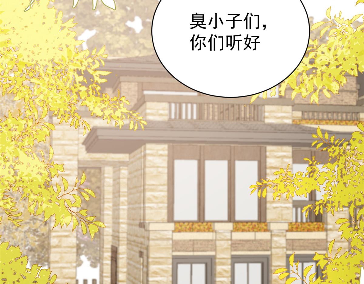 第93话 抄袭设计图！38