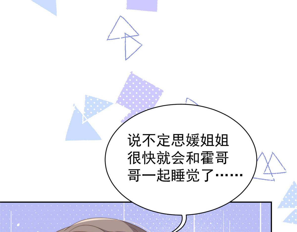 第78话 “重口味”梦境！80