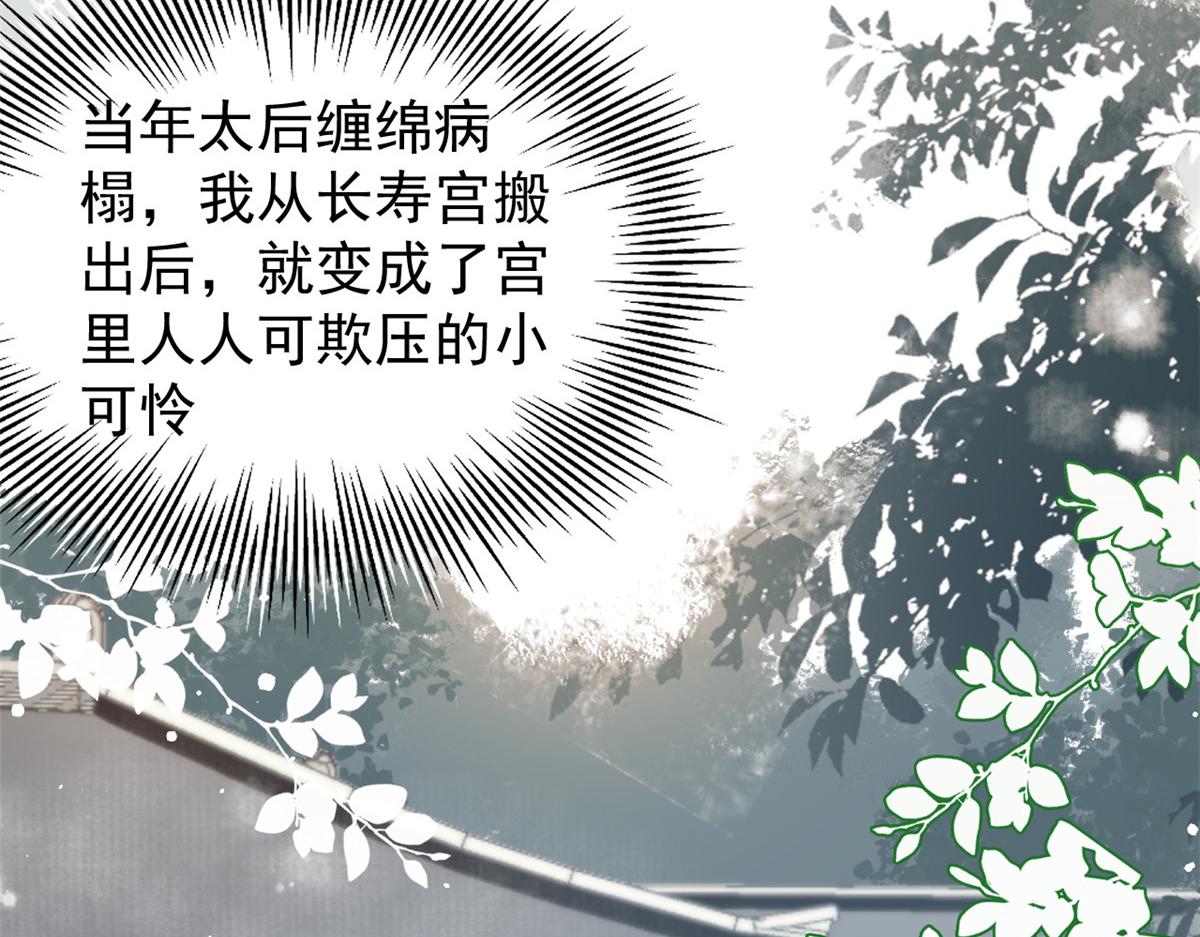 第85话 上辈子46