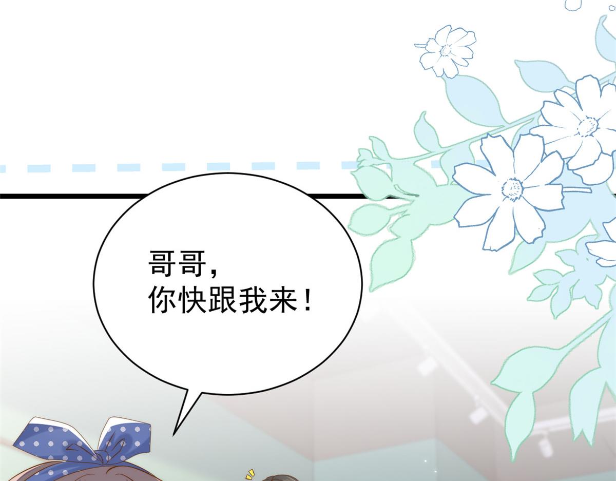 第193话 时刻流动的气运之光！21