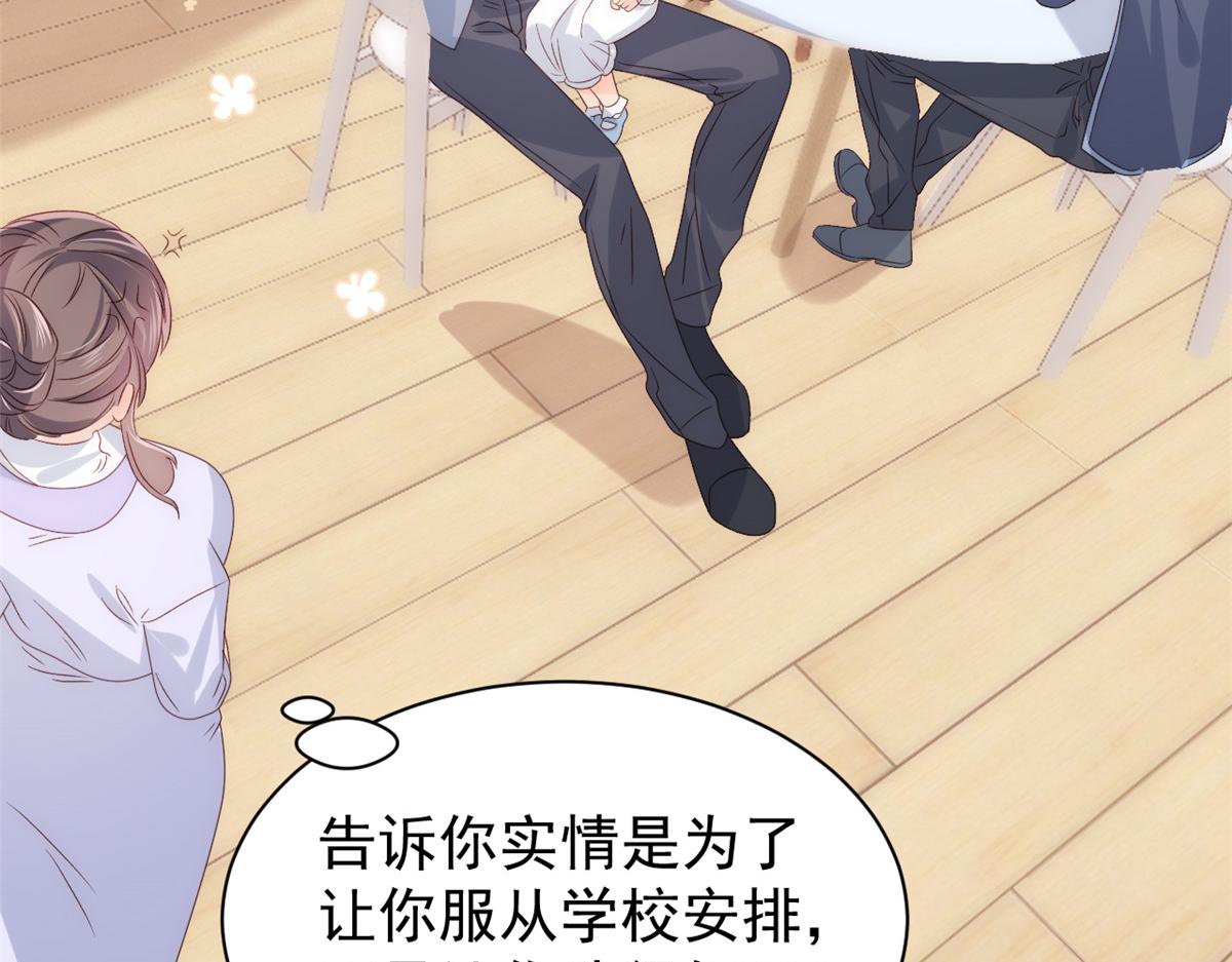 第106话 都怪我太过优秀39