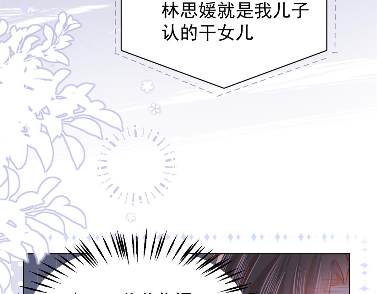 第117话 为了生存能屈能伸60