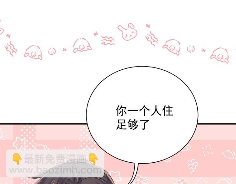 第34话 他真的是个烂人吗？57