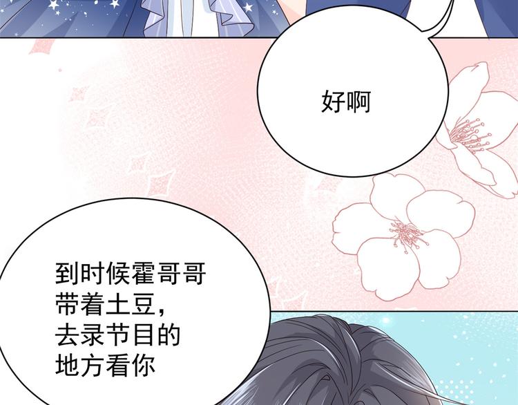 第17话 不能让人扒马甲！17