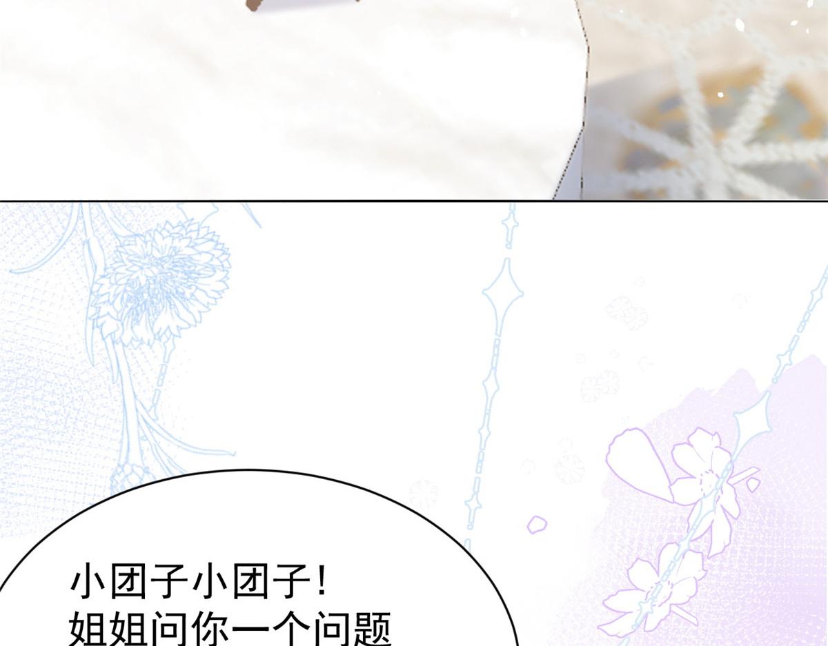 第88话 神秘的团子妈妈53