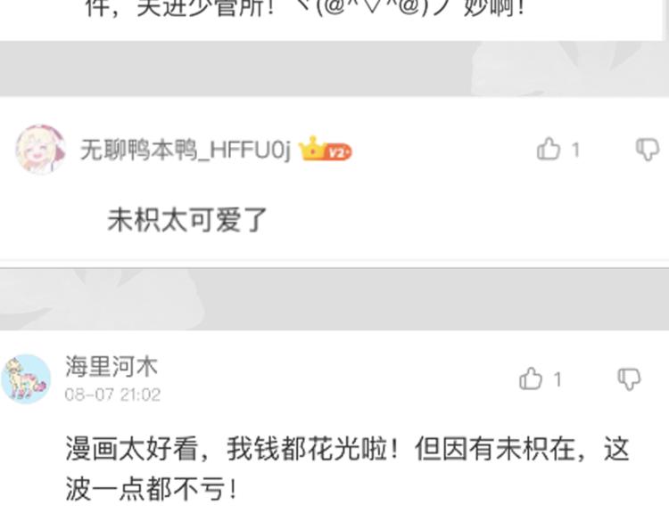 七夕加料活动＆上期中奖名单9