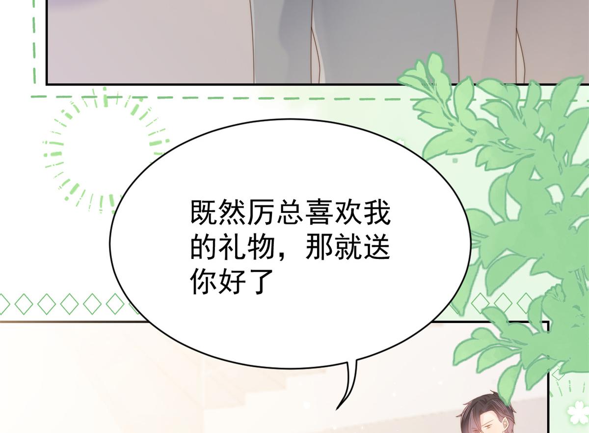 第113话 獒犬地瓜54