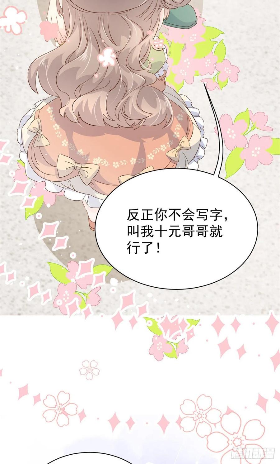 第50话 脑补的未解之谜！41