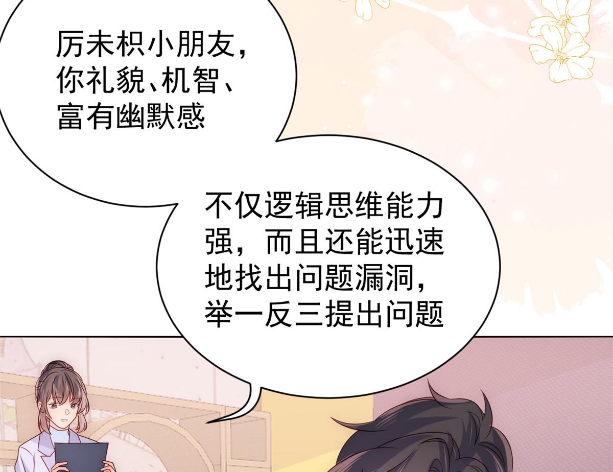 第106话 都怪我太过优秀17