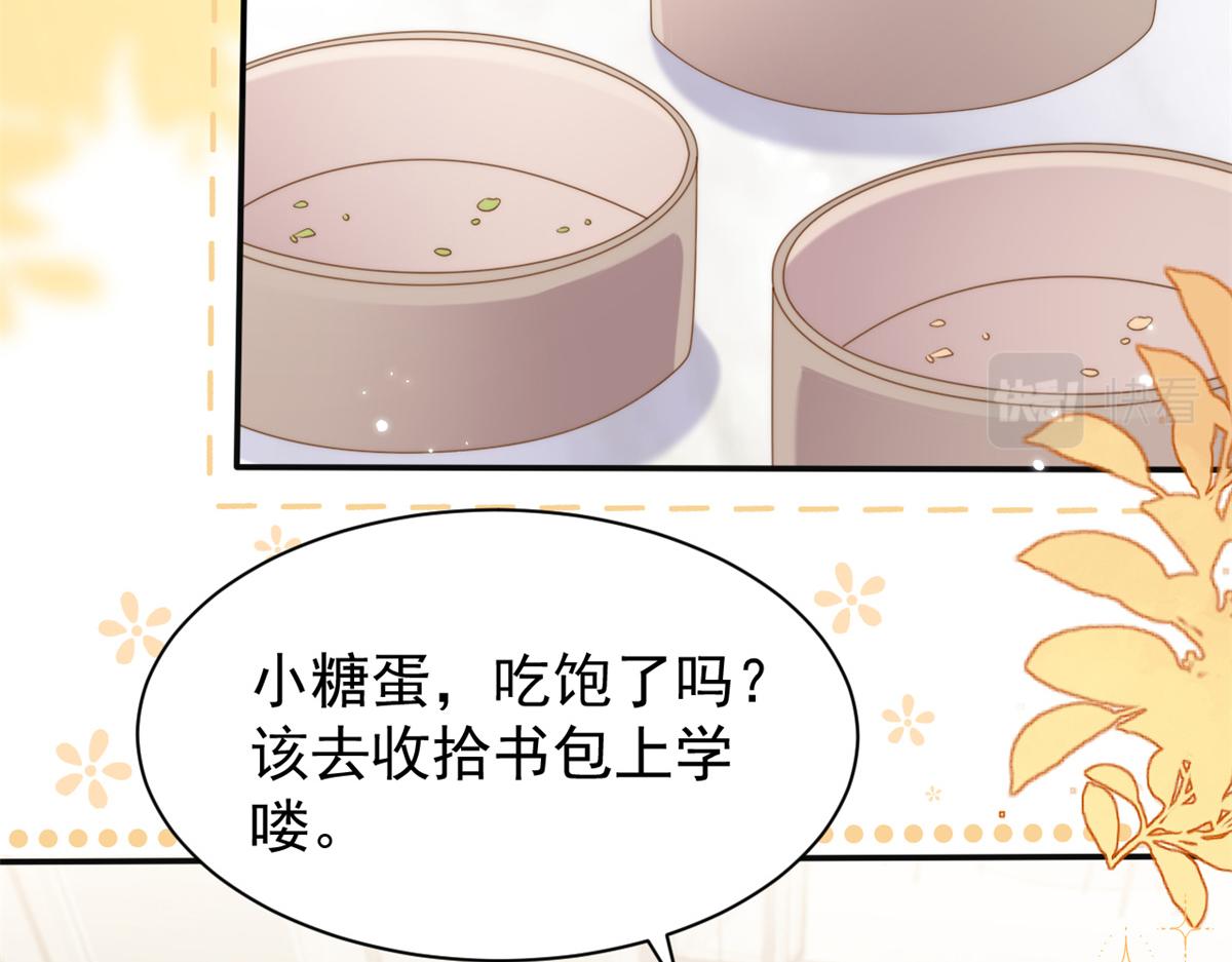 第151话 怎么这么咸！51
