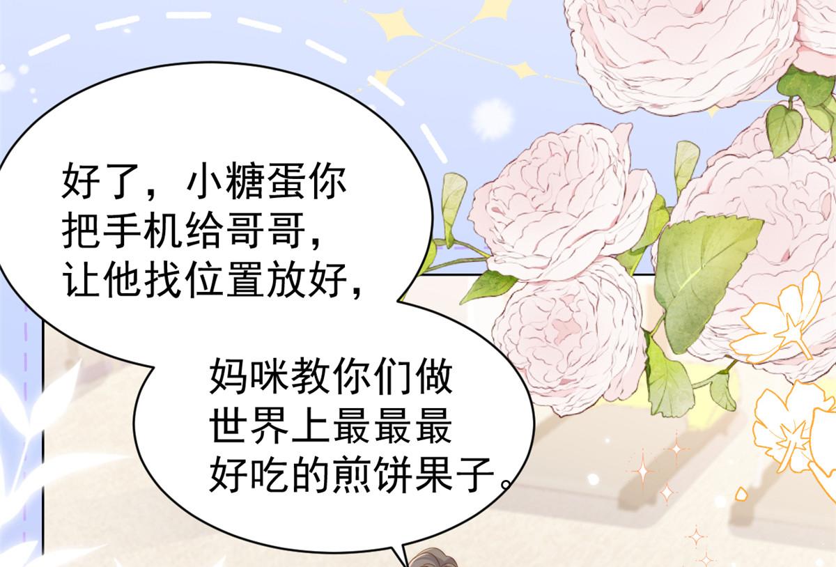 第139话 诡计小心思惨遭阻挠75