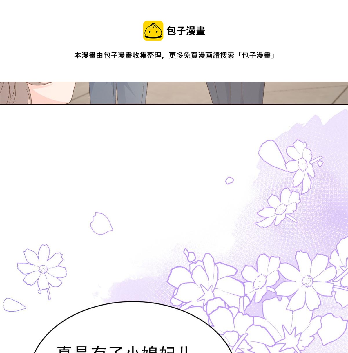第90话 一本正经的骗人78