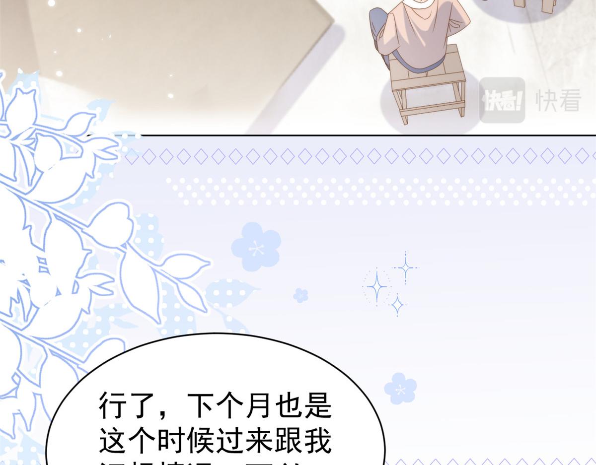 第182话我的崽崽们真懂事！48