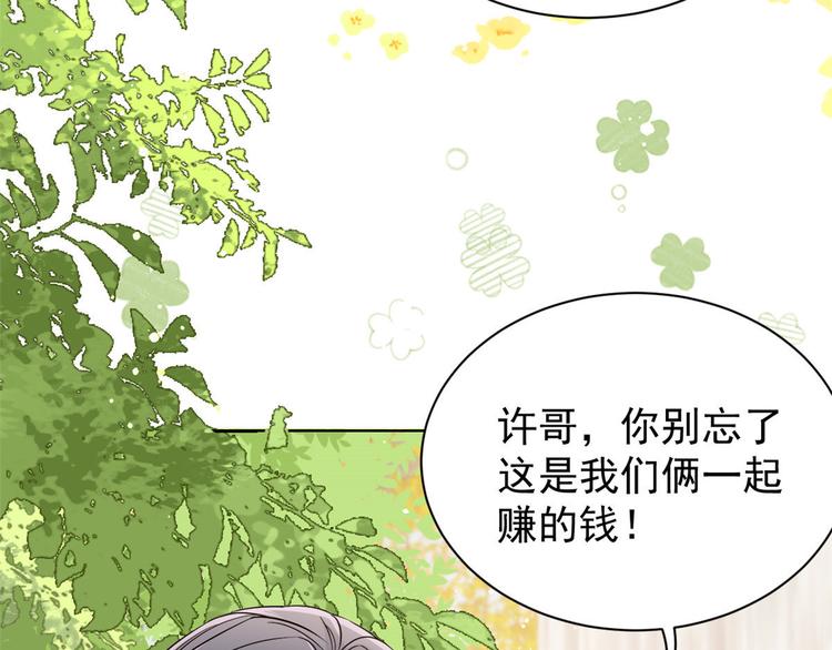第30话 人小鬼大74