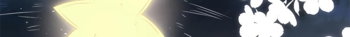 第172话今晚的流星好忙碌啊80