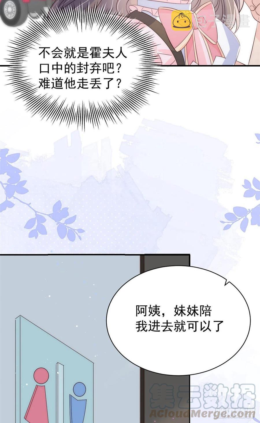 第42话 另一位封家少爷？24