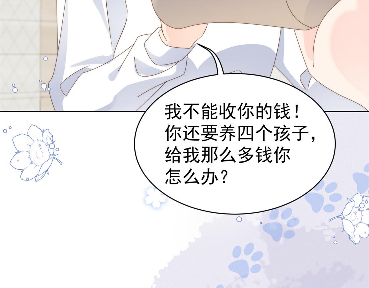 第97话 扫地出门105
