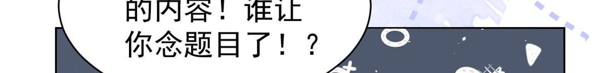 第83话 只看脸的小混蛋47