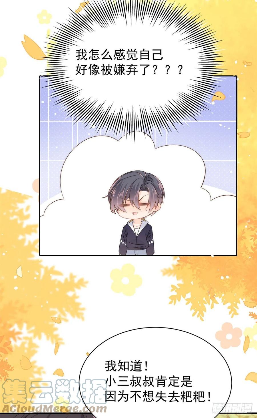 第59话 “凶狠”的二哥哥3