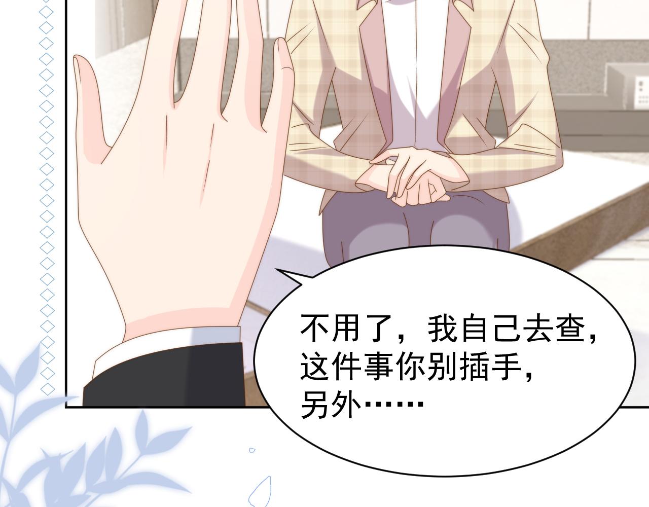 第190话 王妃愿意将阿枳交给他！？24