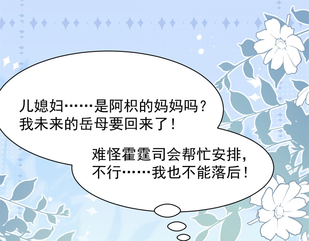 第143话 去接妈妈！83