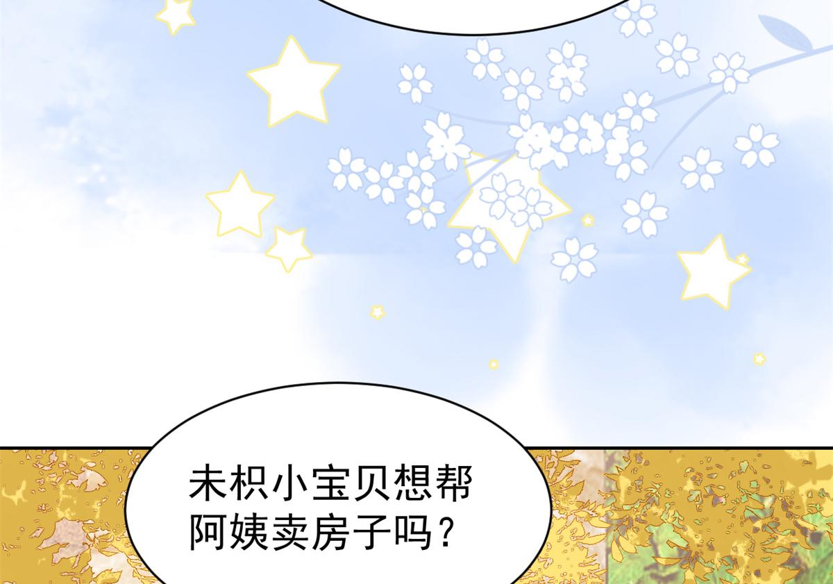 第100话 奇怪的买房客56