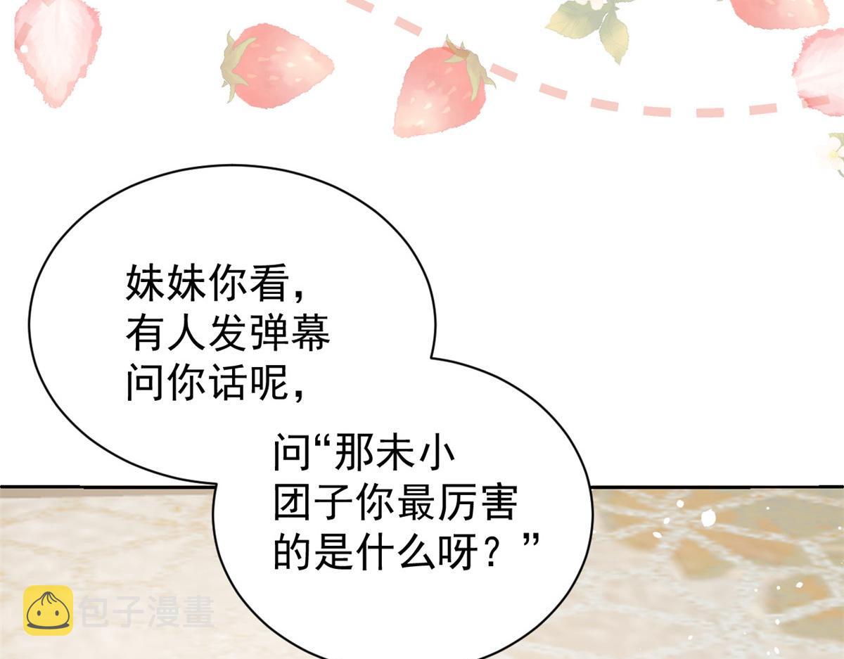 第86话 超级土豪出没！111