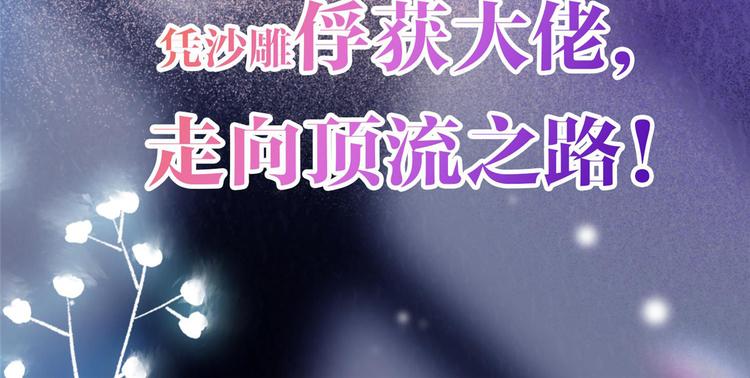 第13话 被“眷顾”的重生者102