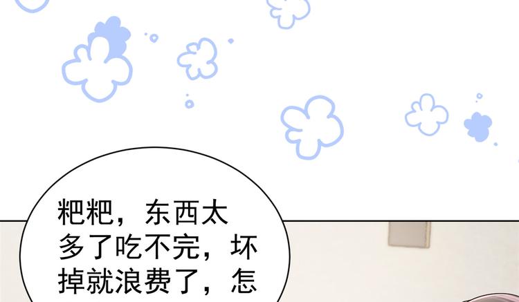 第19话 节目施压换人40