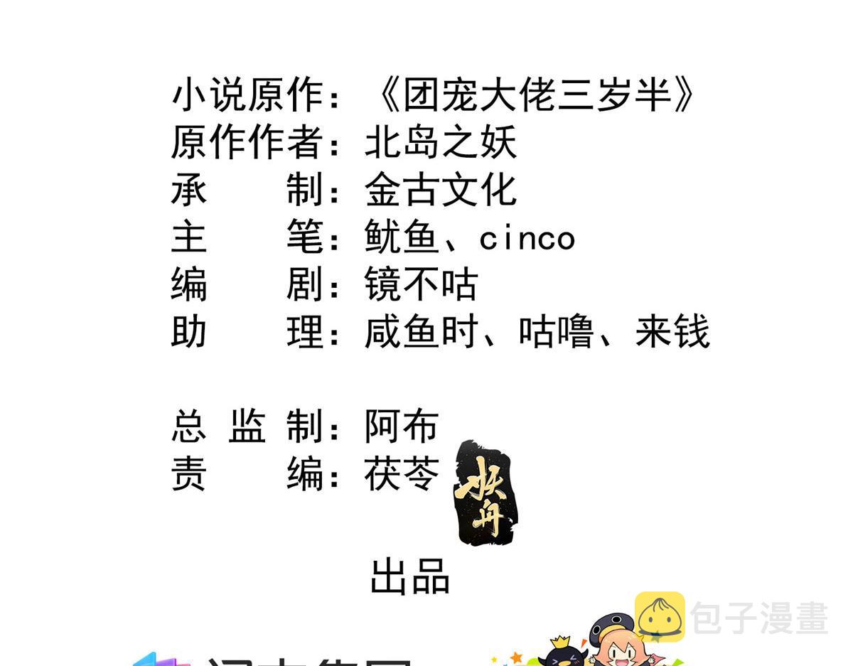 第76话 前世画像！4