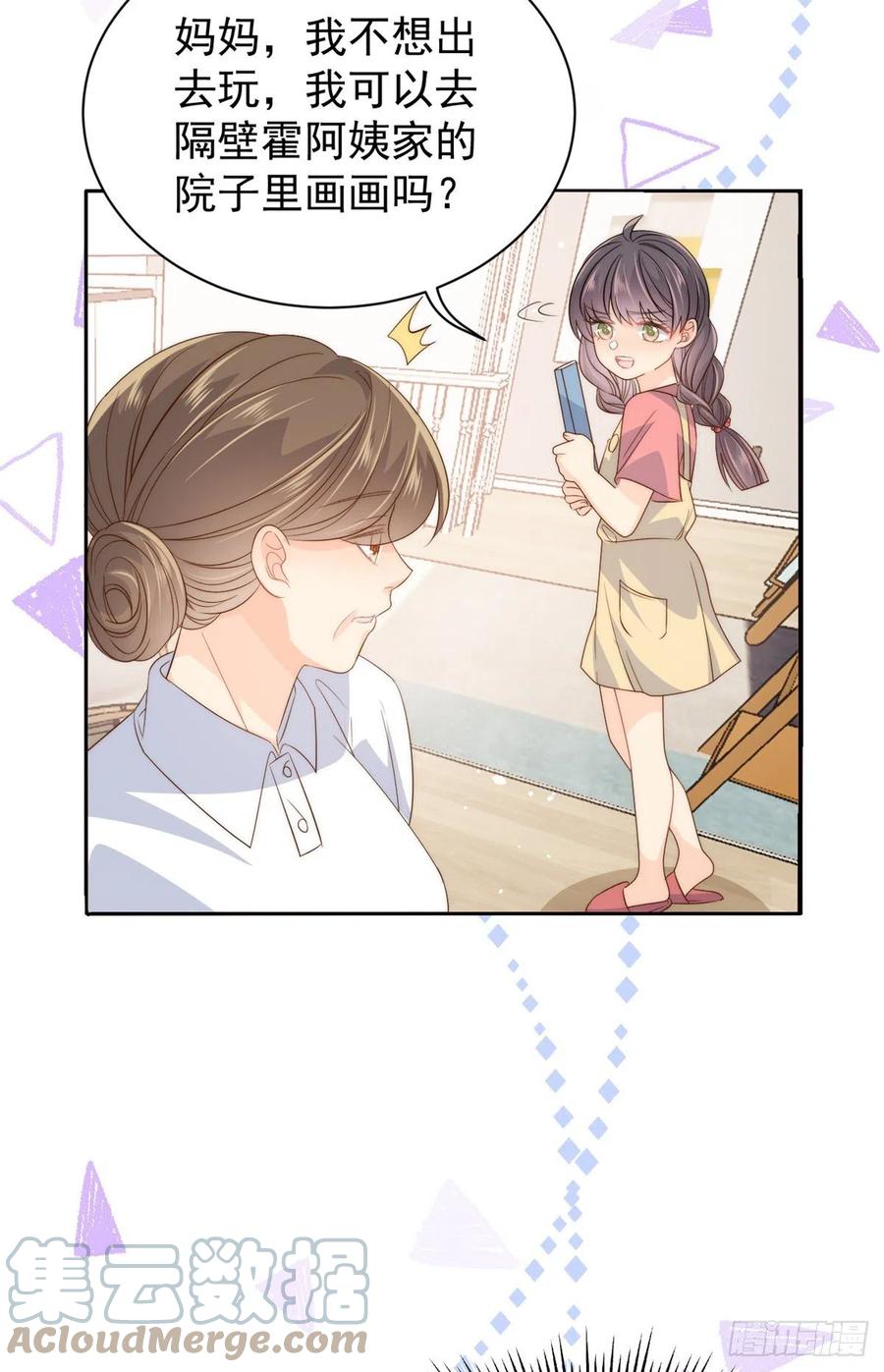 第61话 她喜欢吃小孩42
