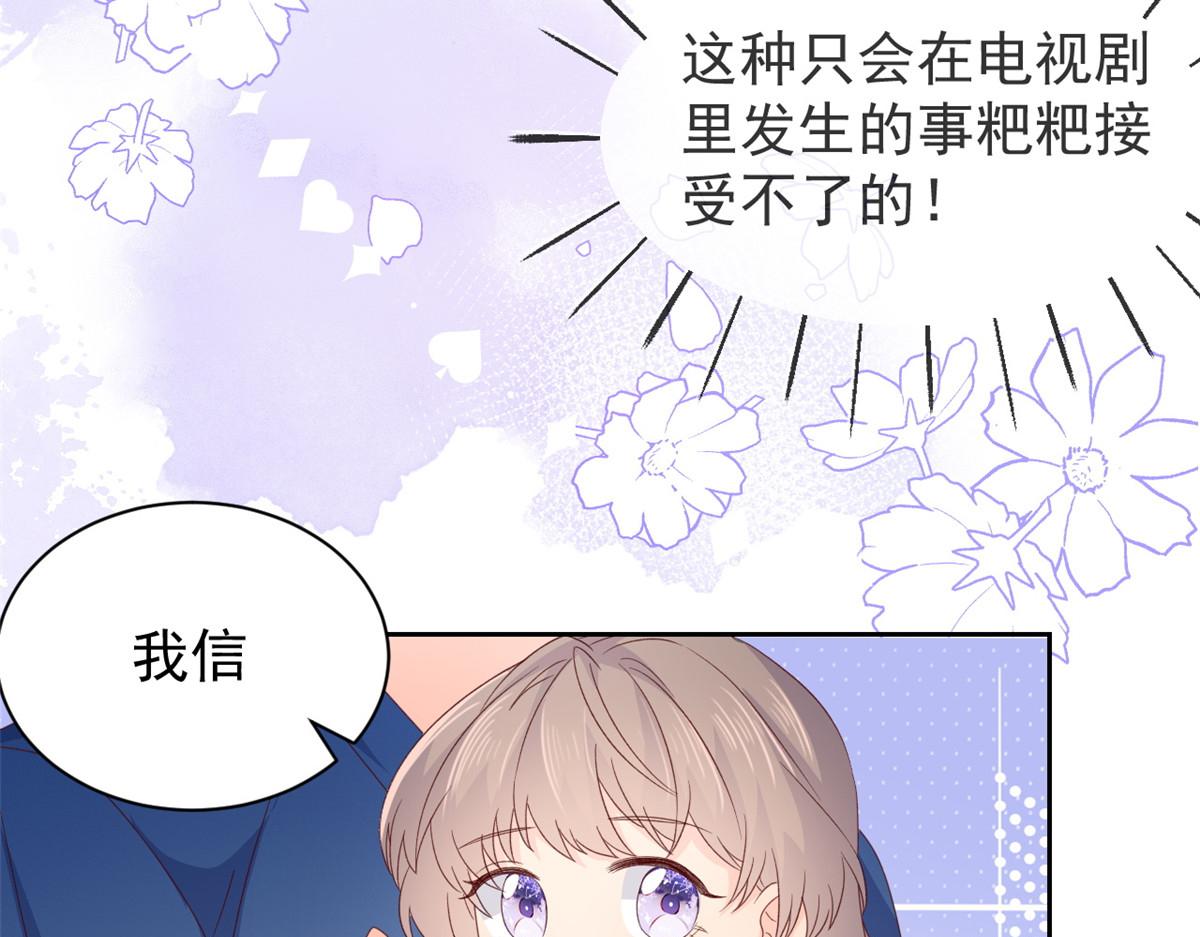 第95话 不打自招61