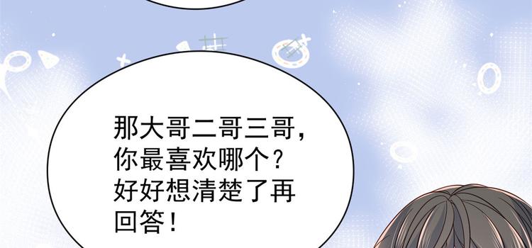 第8话 哥哥们的争风吃醋62