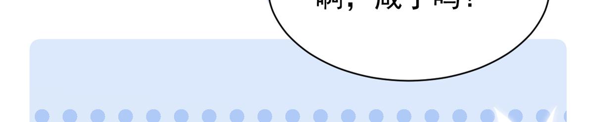 第151话 怎么这么咸！8