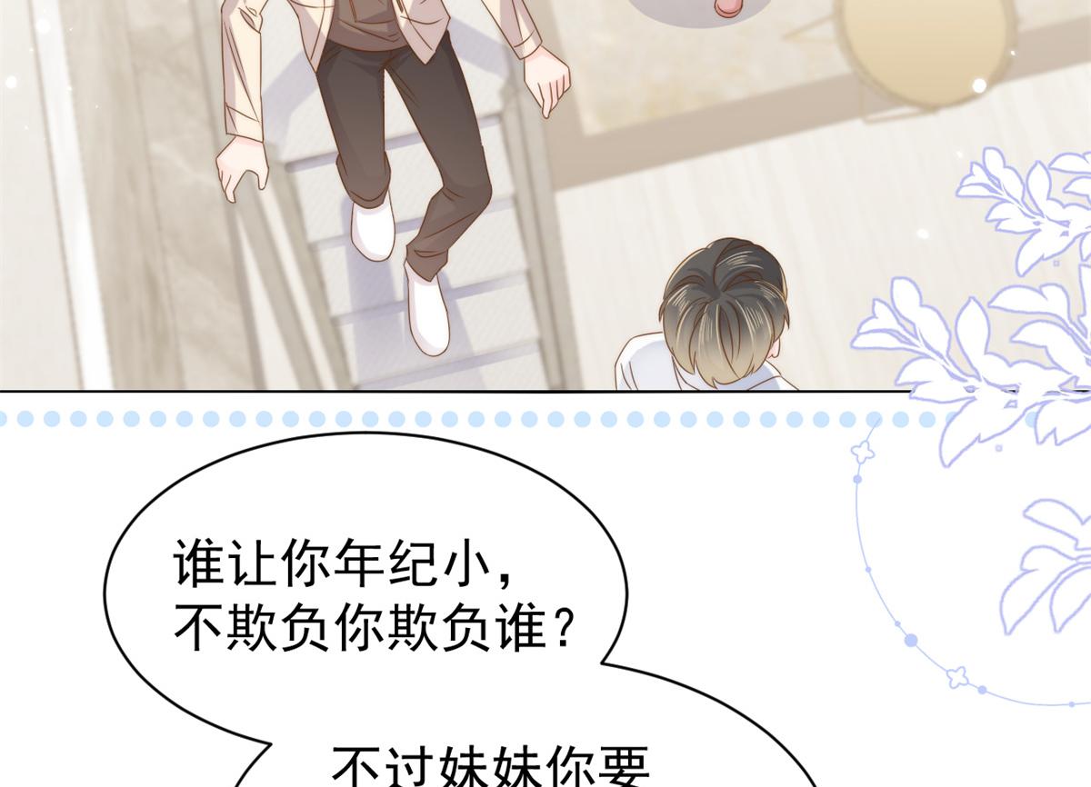 第128话 可能有两个童养夫！11
