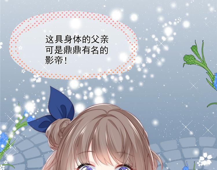 第1话 白捡来的便宜爹25