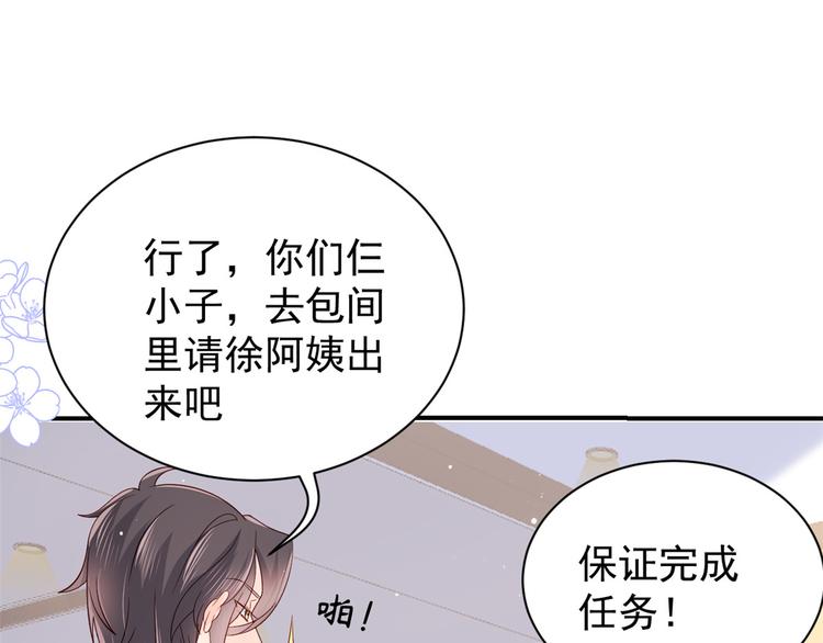 第32话 超级敬业的厉粑粑!33